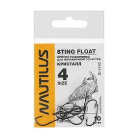 Крючок Nautilus Sting Float Кристалл S-1110, цвет BN, № 4, 10 шт. 9808847