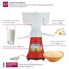 Сепаратор молока «МастерицаES-0301», 5.5 л - фото 51537474 Сепаратор молока «МастерицаES-0301», 5.5 л - фото 51537474