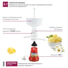 Сепаратор молока «МастерицаES-0301», 5.5 л - фото 51537475 Сепаратор молока «МастерицаES-0301», 5.5 л - фото 51537475