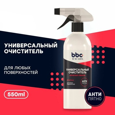 Универсальный очиститель BiBiCare «Экспресс», 550 мл