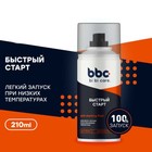 Жидкость для быстрого запуска BiBiCare «Быстрый старт», 210 мл - Фото 2