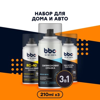 Топовый набор для автомобиля и дома BiBiCare, 3×210 мл