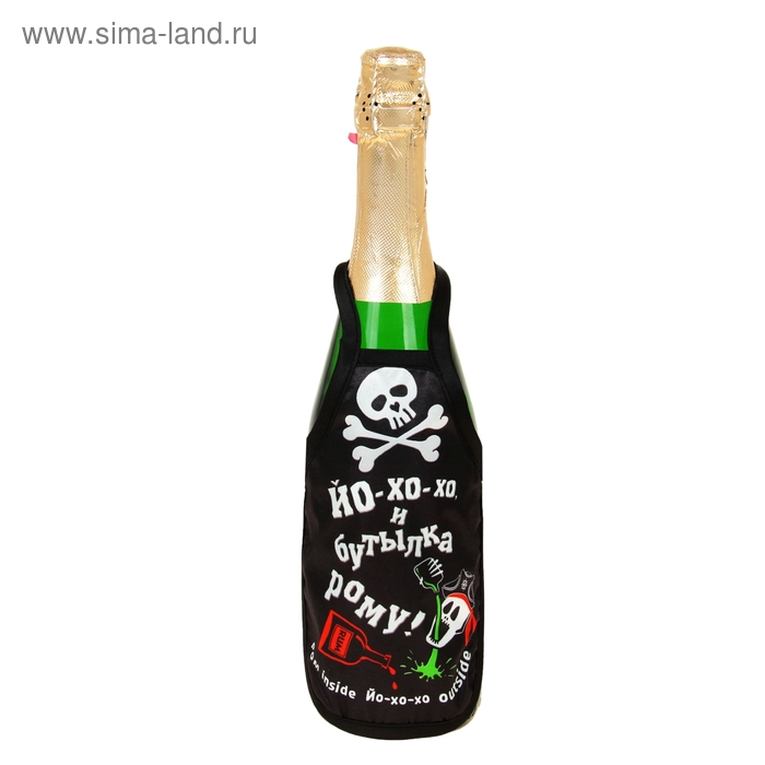 Одежда на бутылку фартук "Йо-хо-хо и бутылка рому!" - Фото 1