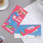 Конверт для денег "С Днем Рождения!" динозаврик, 17х8 см (комплект 10 шт) - фото 22372503