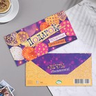 Конверт для денег "Подарок!" шарики, 17х8 см (комплект 10 шт) - фото 22372509