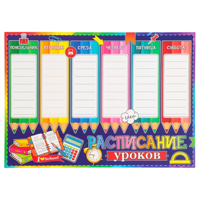 Плакат "Расписание уроков" карандаши, фиолетовый фон, картон, А4 - Фото 1