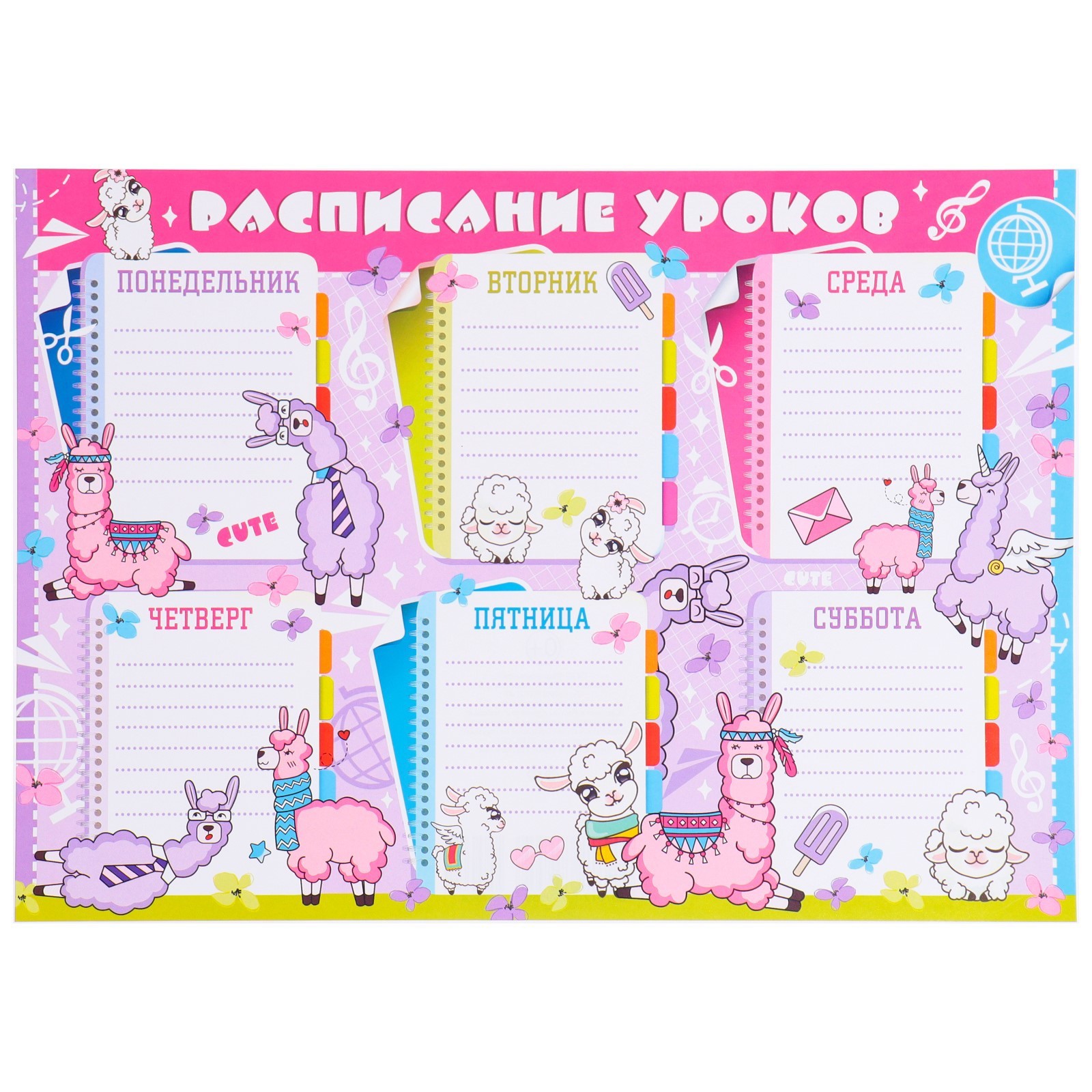 Плакат "Расписание уроков" альпака, розовый фон, бумага, А4 (9838484 ...