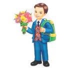 Набор для оформления "Первый раз в первый класс!" 19 деталей, 68х101 см - фото 24750153