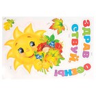 Набор для оформления "Осень золотая" 15 деталей, 68х101 см - фото 24750165