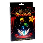 УЦЕНКА Набор фокусника «Фокусы с кубиками», 10 фокусов - Фото 3