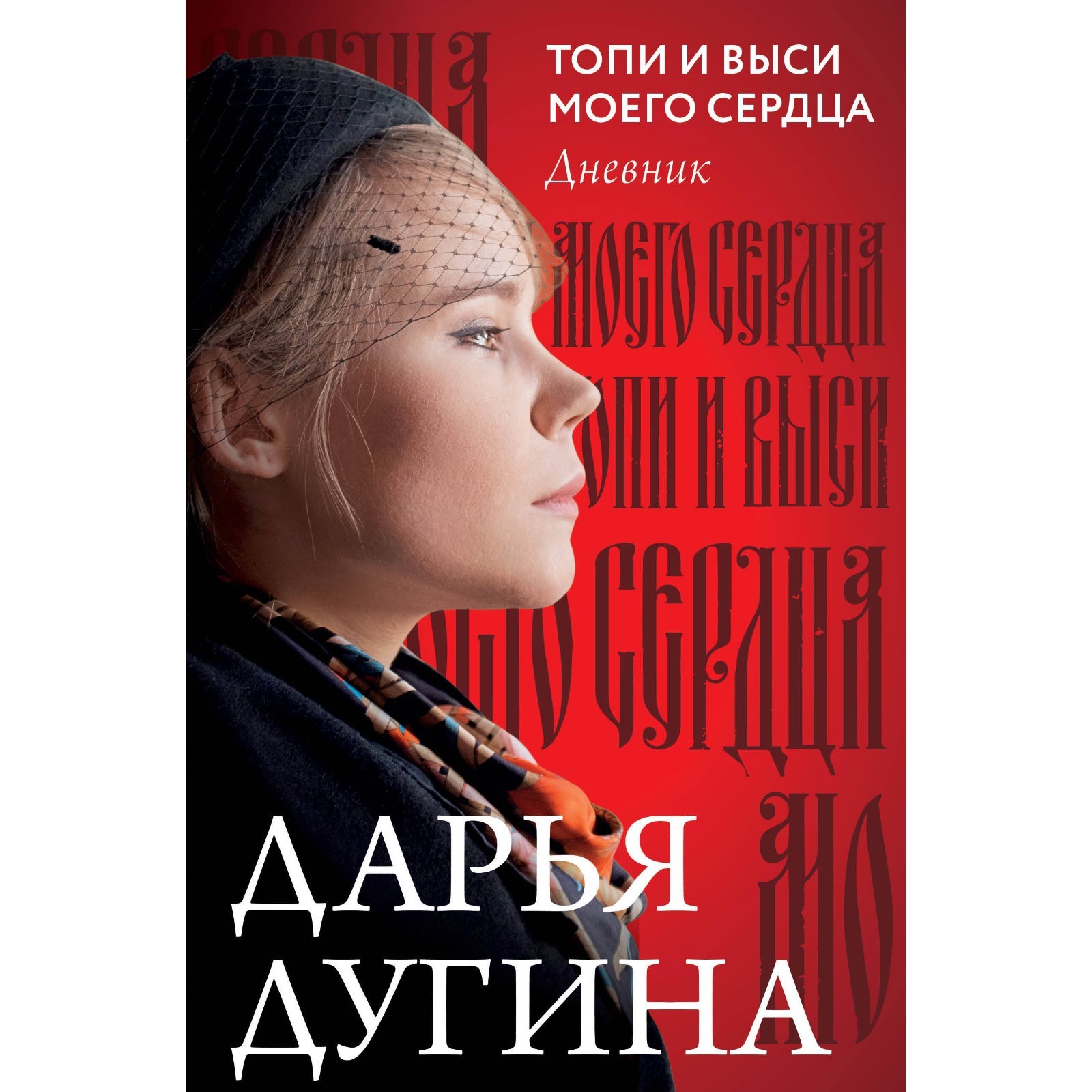 Топи Книга Глуховского Купить