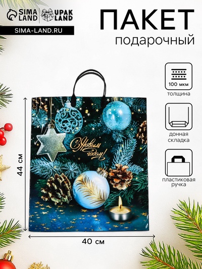 Пакет новогодний «Золотые шишки», полиэтиленовый с пластиковой ручкой, 40×44 см