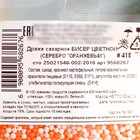 Посыпка кондитерская мягкая «Мелкий бисер»: оранжевая, белая, 50 г. - Фото 4