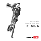 Подножка 14" Dream Bike - фото 319619424