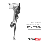 Подножка 18" Dream Bike - фото 10659715