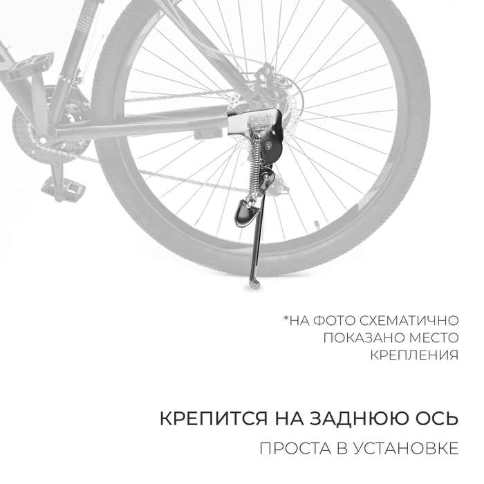 Подножка 18" Dream Bike