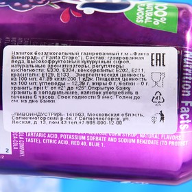 

Газированный напиток Fanta "Grape", 355 мл
