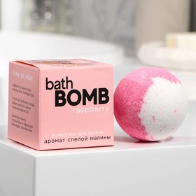 Бомбочка для ванны в коробке Bath bomb 120 г, с ароматом малина