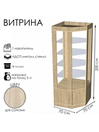 Витрина «К 700УД», 700×700×2000 мм, ЛДСП, стекло, цвет дуб сонома 9846671