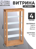 Витрина «К 1000Н», 1000×450×2000 мм, ЛДСП, стекло, цвет дуб сонома 9846675