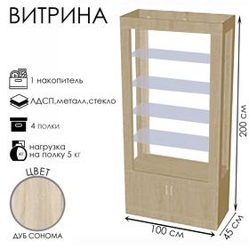 {{photo.Alt || photo.Description || 'Витрина «К 1000Д», 1000×450×2000 мм, ЛДСП, стекло, цвет дуб сонома'}}