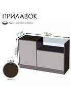 Прилавок П 3, 1500×500×900 мм, ЛДСП, стекло, цвет венге  (артикул 9846692)  большой выбор товаров оптом и в розницу по низким ценам с доставкой