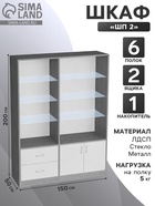 Шкаф «ШП 2», 1500×500×2000 мм, ЛДСП, стекло, серый 9846702