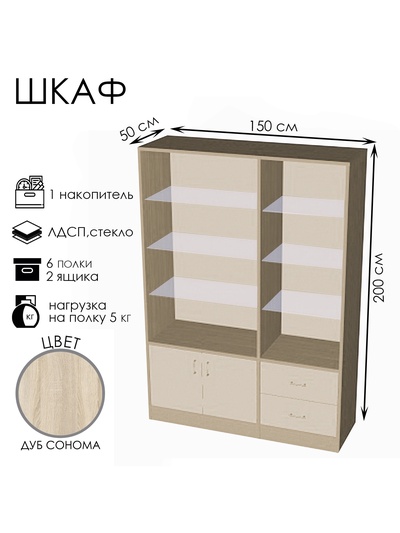 Шкаф «ШП 2», 1500×500×2000 мм, ЛДСП, стекло, цвет дуб сонома