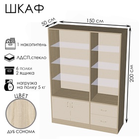 Шкаф «ШП 2», 1500×500×2000 мм, ЛДСП, стекло, цвет дуб сонома