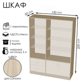 Шкаф «ШП 5», 1500×500×2000 мм, ЛДСП, стекло, цвет дуб сонома