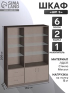 Шкаф «ШП 5», 1500×500×2000 мм, ЛДСП, стекло, цвет венге - фото 120347939