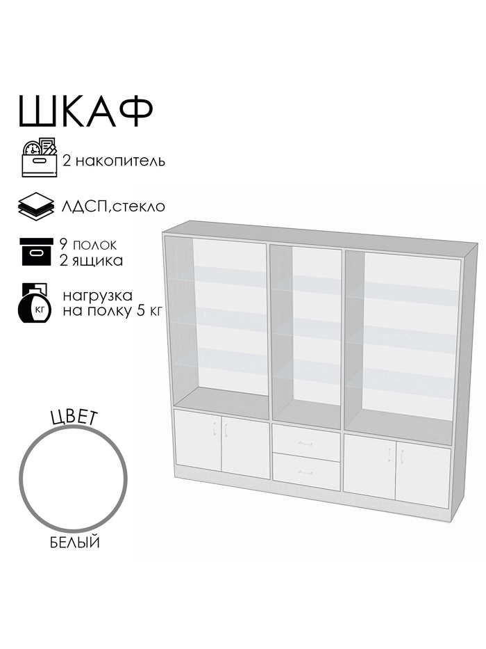 Шкаф «ШП 6», 2300×500×2000 мм, ЛДСП, стекло, белый - Фото 1