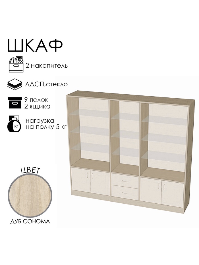 Шкаф «ШП 6», 2300×500×2000 мм, ЛДСП, стекло, цвет дуб сонома