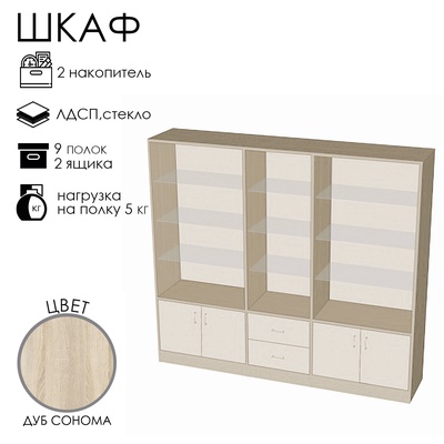 Шкаф «ШП 6», 2300×500×2000 мм, ЛДСП, стекло, цвет дуб сонома