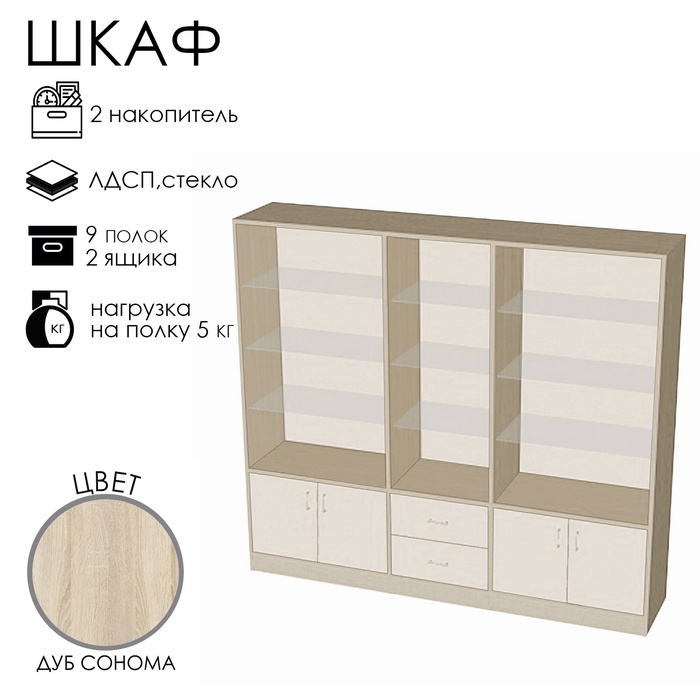 Шкаф «ШП 6», 2300×500×2000 мм, ЛДСП, стекло, цвет дуб сонома - Фото 1