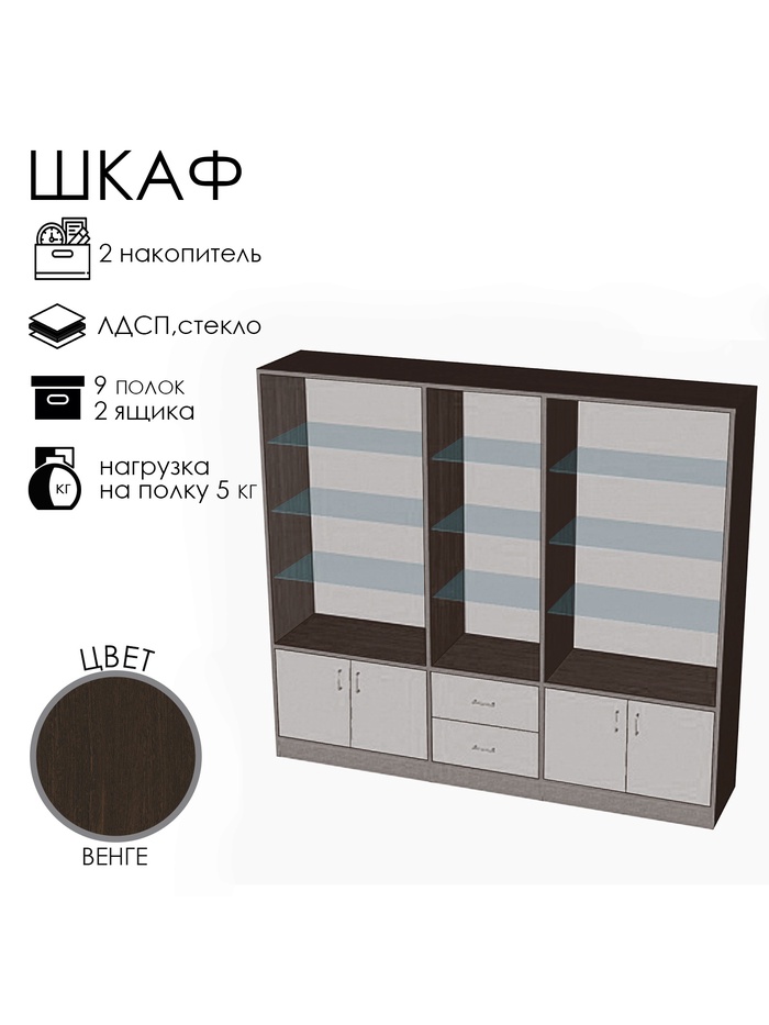 Шкаф «ШП 6», 2300×500×2000 мм, ЛДСП, стекло, цвет венге - Фото 1