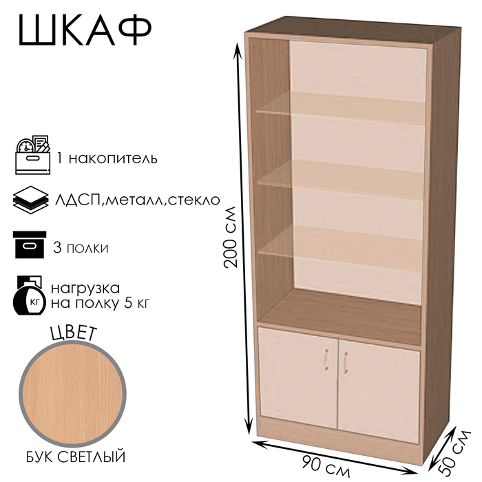 Шкаф ШП 1, 900×500×2000, ЛДСП, стекло, цвет дуб сонома