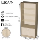 Шкаф «ШП 1», 900×500×2000 мм, ЛДСП, стекло, цвет дуб сонома - фото 118602722