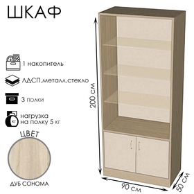 Шкаф «ШП 1», 900×500×2000 мм, ЛДСП, стекло, цвет дуб сонома