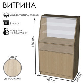 Витрина «ВЭ-11», 900×500×1500 мм, ЛДСП, стекло, цвет дуб сонома