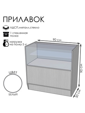 {{photo.Alt || photo.Description || 'Прилавок ПЭ-2, 900×500×900, ЛДСП, стекло, белый'}}