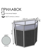 Прилавок трапеция с витриной «ТР в дв», 100×50×90 см, ЛДСП, стекло, серый 9846794