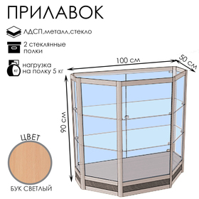 Прилавок трапеция «Трн дв», 100×50×90 см, ЛДСП, стекло, цвет дуб сонома