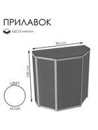 Прилавок трапеция «ТР», 1000×500×900, ЛДСП, серый 9846806