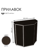 Прилавок трапеция «ТР», 90×50×100 см, ЛДСП, цвет венге 9846808