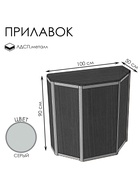 Прилавок трапеция «Тр дв», 1000×500×900, ЛДСП, серый 9846810