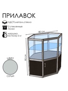 Прилавок угловой «У6п дв», 80×80×90 см, ЛДСП, стекло, цвет венге 9846828