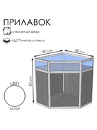 Прилавок угловой «У5в дв», 80×80×90 см, ЛДСП, стекло, белый 9846833
