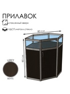 Прилавок угловой «У6в дв», 80×80×90 см, ЛДСП, стекло, цвет венге 9846840