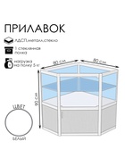 Прилавок угловой «У5п дв», 80×80×90 см, ЛДСП, стекло, белый 9846841